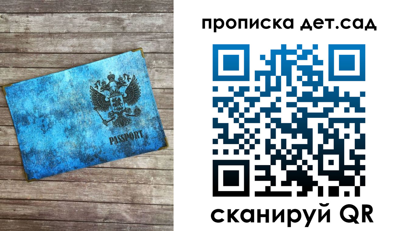 временная регистрация для всех в Томской области