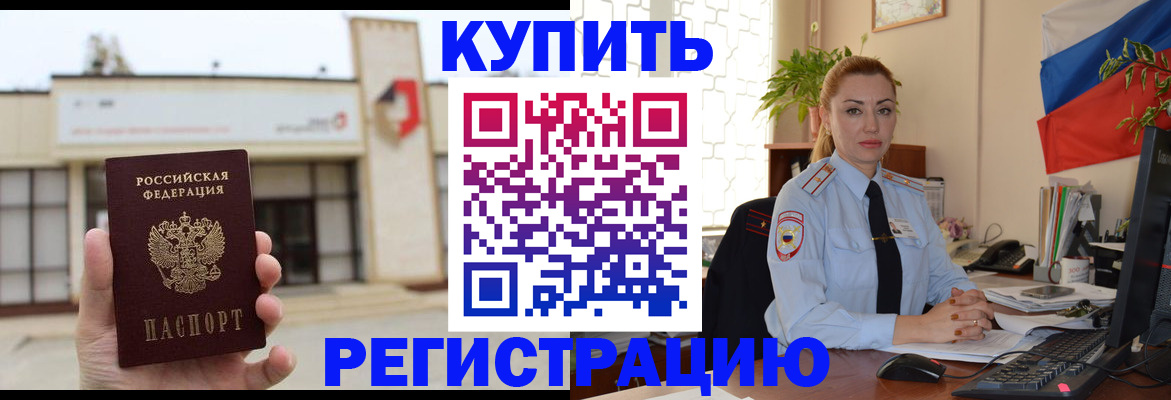 прописка иностранных граждан в Томской области