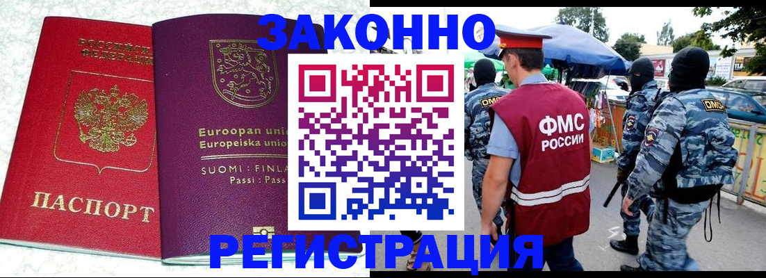 прописка иностранных граждан в Томской области
