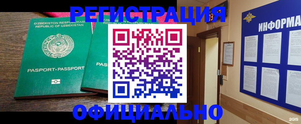 временная регистрация поиск в Томской области